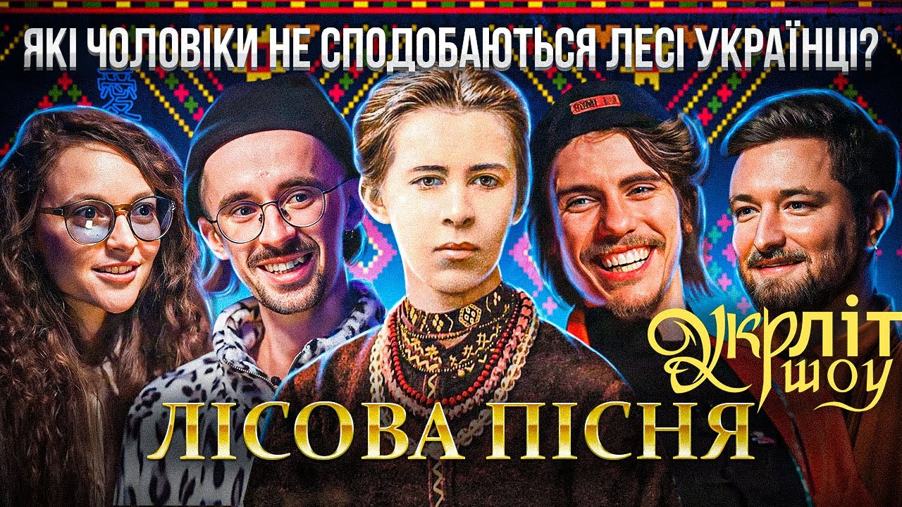 Лісова Пісня: Символіка черешні в поемі Лесі Українки | УКРЛІТ аналіз