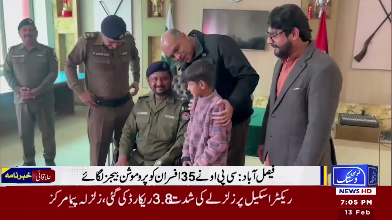 2nd Qomi Dastak news live bulletion 13/02/2026