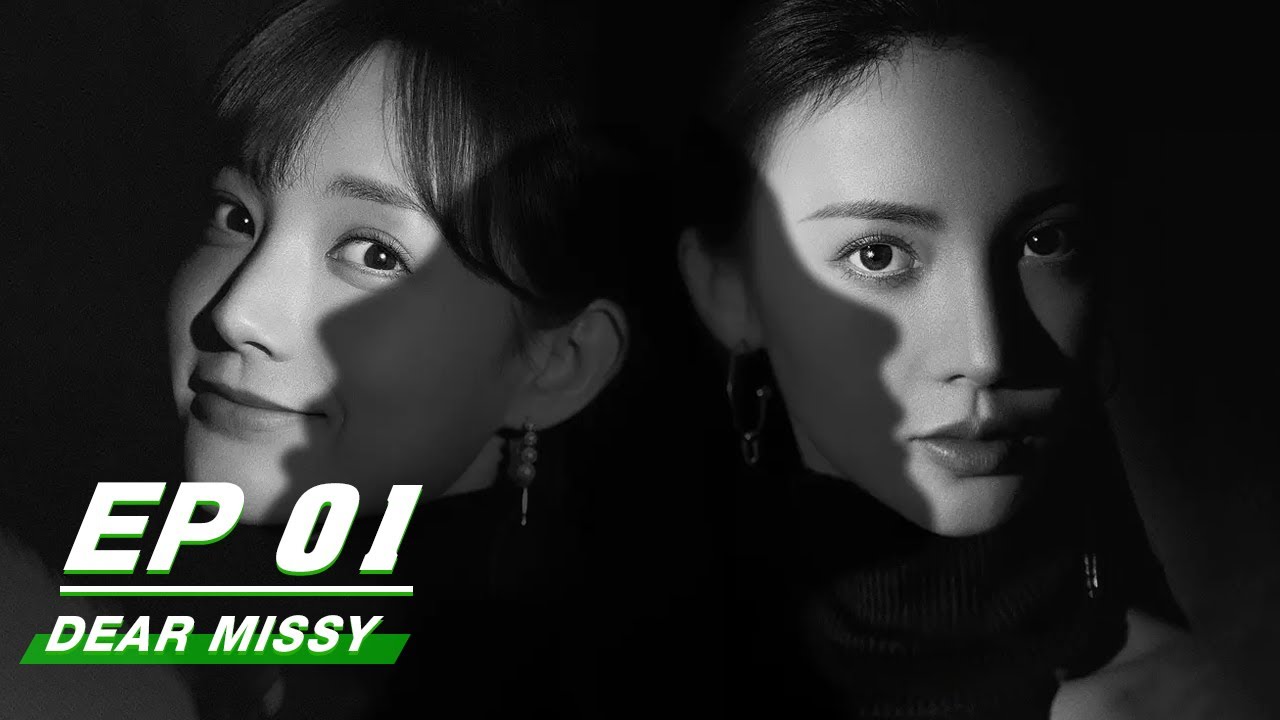 【ПОЛНЫЙ】Дорогая Мисси 1 серия | Удивительная девочка | iQIYI