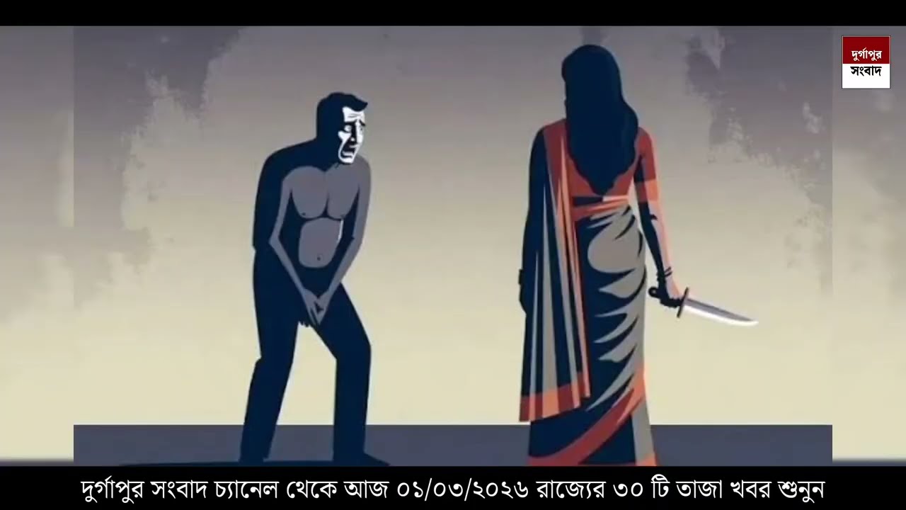 1 March 2026 Akashvani Live news | আকাশবাণী কলকাতা স্থানীয় সংবাদ । আকাশবাণী বাংলা সংবাদ