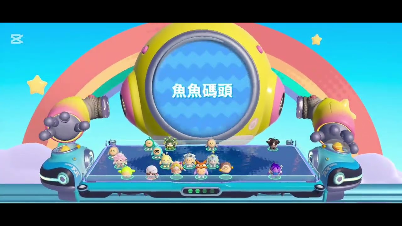 巔峰派對🥳奪冠#蛋仔派对 #不要上推薦 #互訂 #我要上热门 