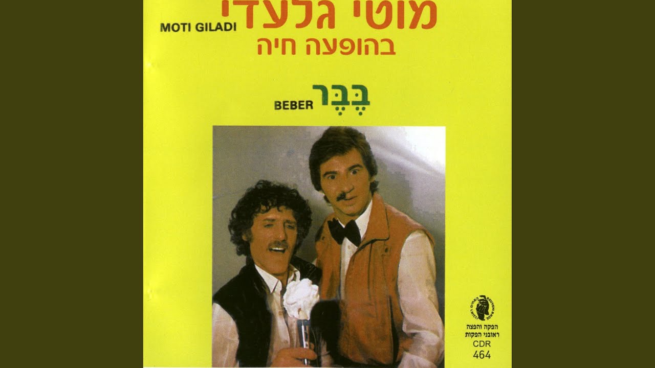 בבר