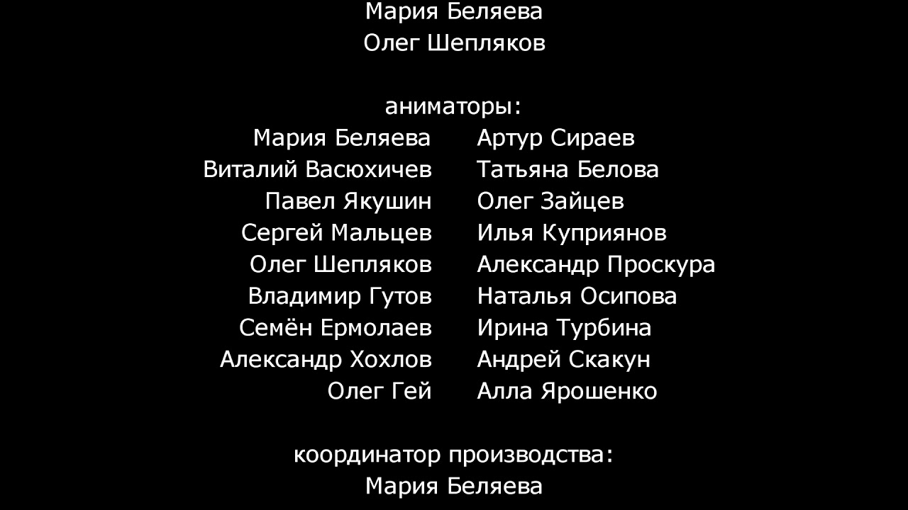 Титры к несуществующему короткометражному фильму "Папины дочки. Московский песенный конкурс".