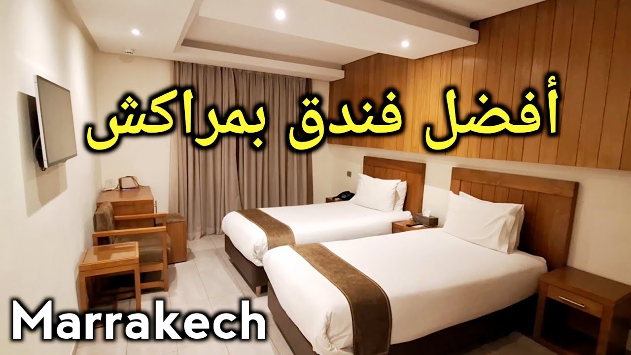 أفضل فندق وسط مراكش بثمن مناسب وقريب من ساحة الفنا🇲🇦 Hôtel In Marrakech#المغرب #morroco #marrakech 