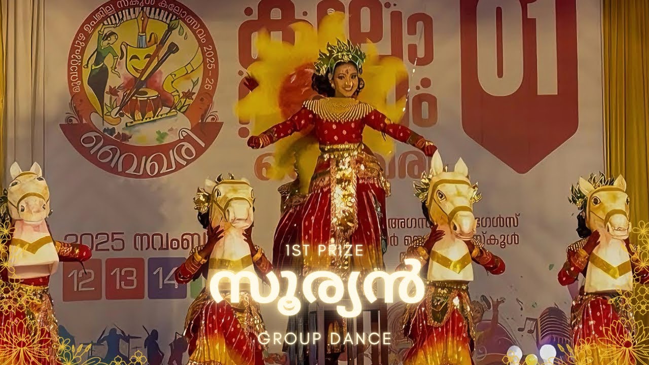 First Prize Winning 🏆 LP Suryan Group dance☀️|