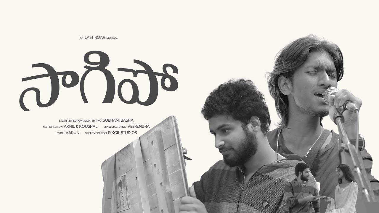 Sagipoo Music Video | Milli Studios | Surya & Lahari | Dany & Harshita | Subhani Basha |