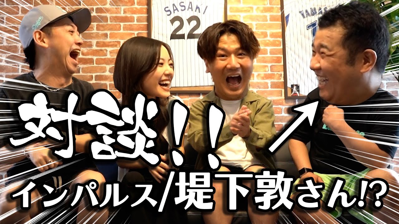 【初コラボ】堤下さんと対談したら兄貴すぎた【魔法使いのパレード】