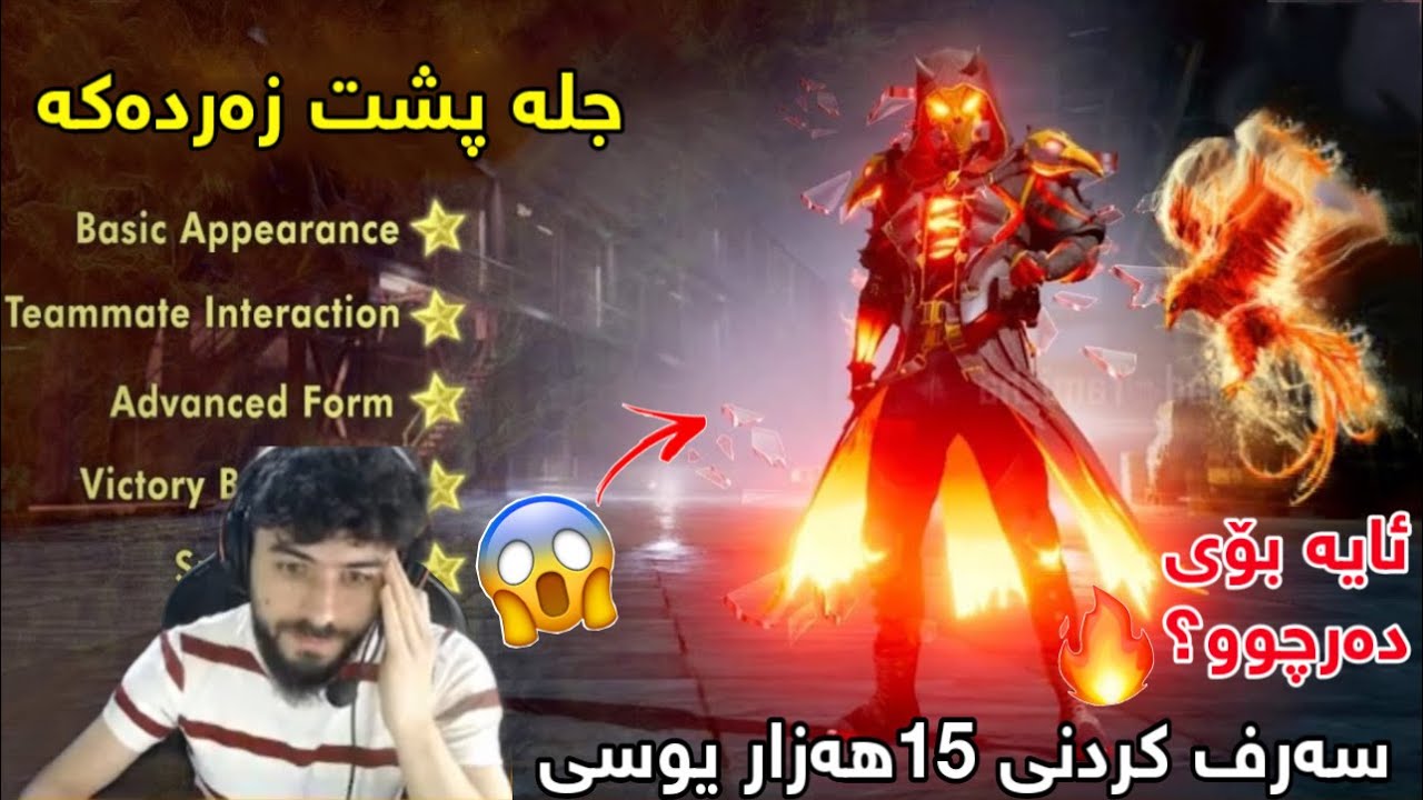 15000UC OPEN NEW Flame Devil  PUBG MOBILE, ABEST