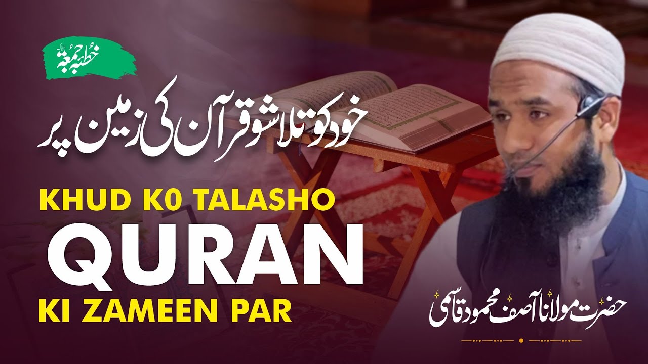 KHUD K0 TALASHO QURAN KI ZAMEEN PAR |Khutba-e-Juma | Maulana Asif Mehmood Qasmi Sahab