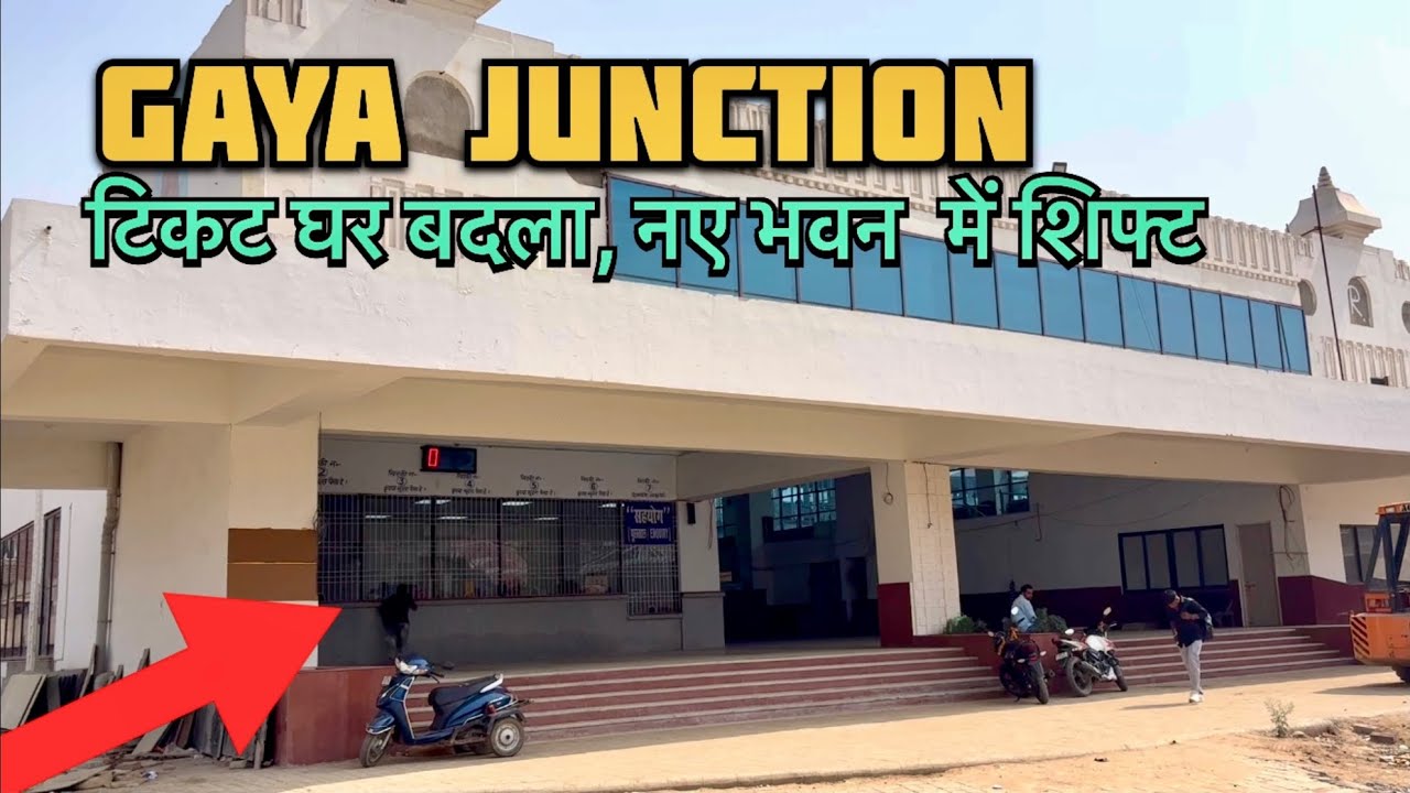 Gaya Junction Ticket Ghar Change || Gaya Junction Railway Station Re Development Work