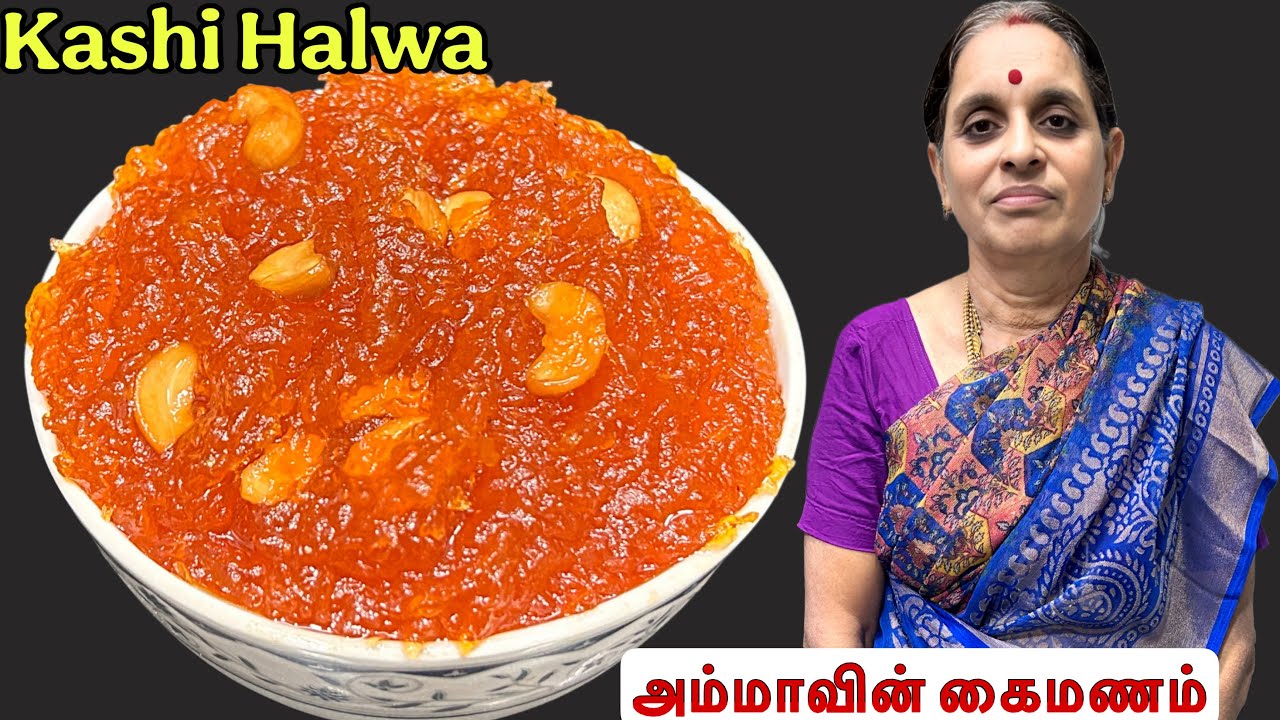 வாயில் வைத்ததும் கரையும் காசி அல்வா 😋👌 | Kasi Halwa recipe in tamil | Sweet | Ash Gourd halwa recipe