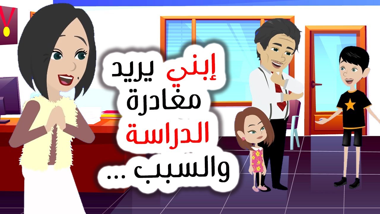 حكاية أم و ابنها  مع الفقر والتنمر😢✨ روايات | أندلسية | قصص | حكايات عربية | قصتي