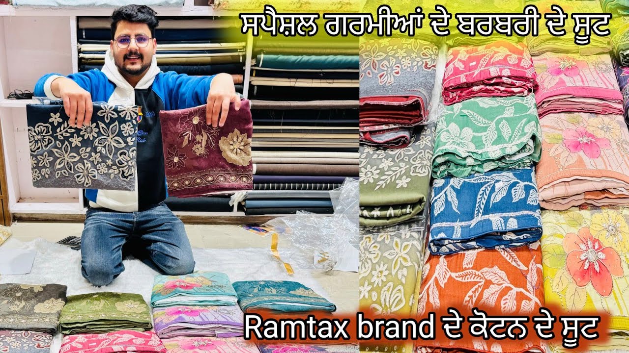 ਗਰਮੀਆਂ ਦੇ ਸਭ ਤੋ ਸੋਹਣੇ ਸੂਟ ਬਰਬਰੀ ਦੇ ਪ੍ਰਿੰਟ ਸੂਟ ਅਤੇ Ramtax ਬ੍ਰਾਂਡ ਦੇ ਡਿਜ਼ਾਈਨਰ ਲੇਡੀਜ ਸੂਟ ✨ 