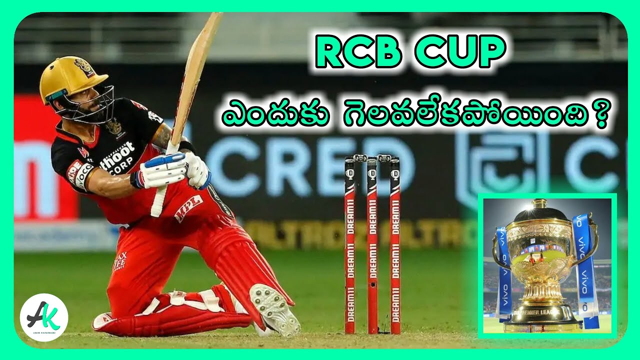 What is the reason for not winning the RCB IPL Trophy?