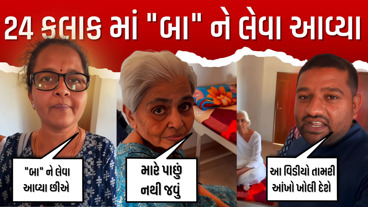 24 કલાકમાં 