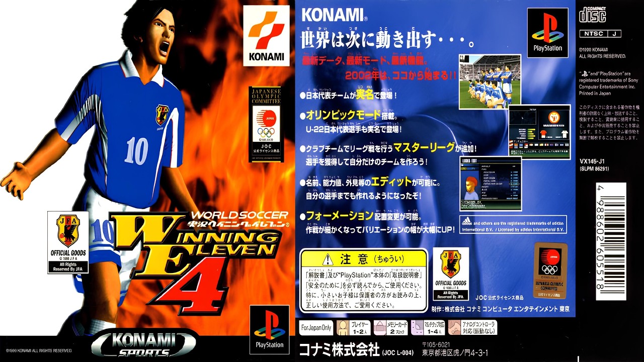 WINNING ELEVEN 4 Gameplay Konami Cup | PLAYSTATION 1