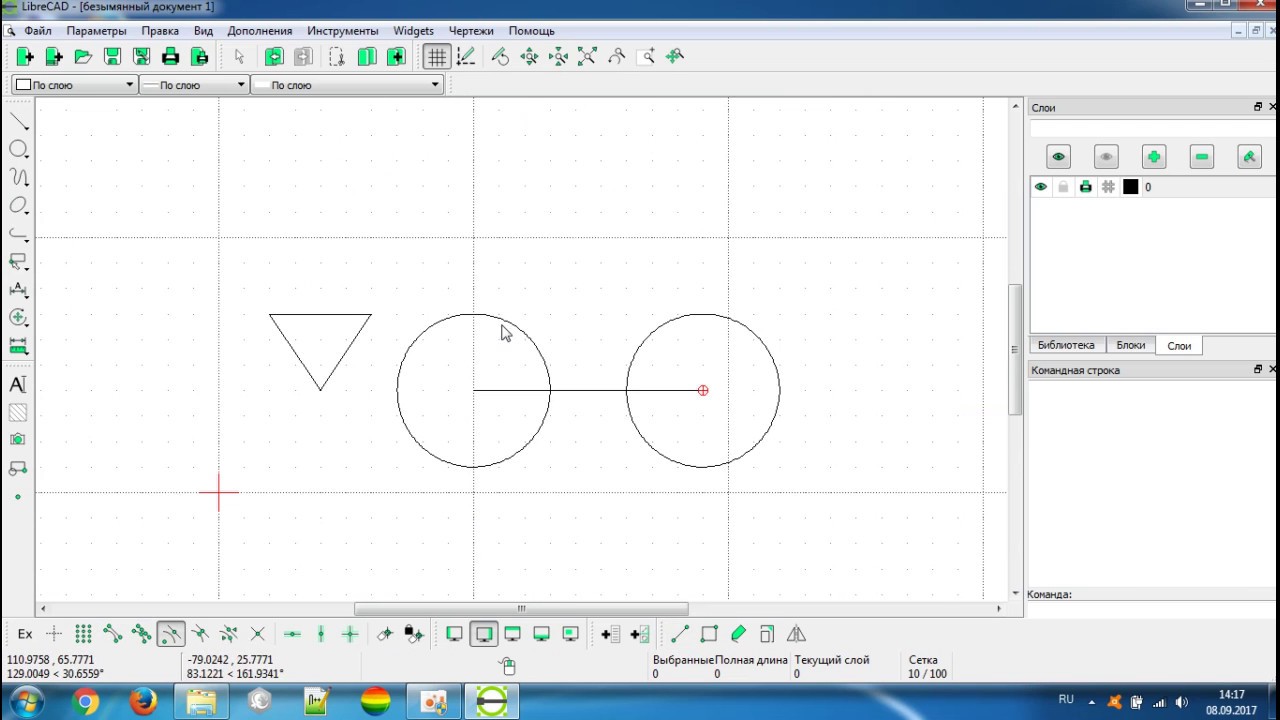 LibreCAD 6 Урок 