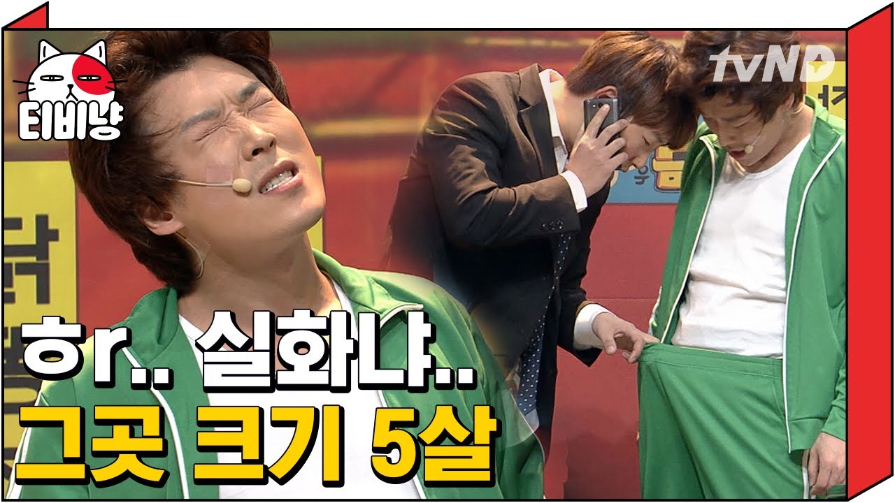 [티비냥] 다섯살&hellip;?^//^ 백수생활 벗어버리고 싶다는 예재형한테 XX영화 감독님 소개시켜줌ㅋㅋㅋㅋㅋ | #코미디빅리그 161106 #08