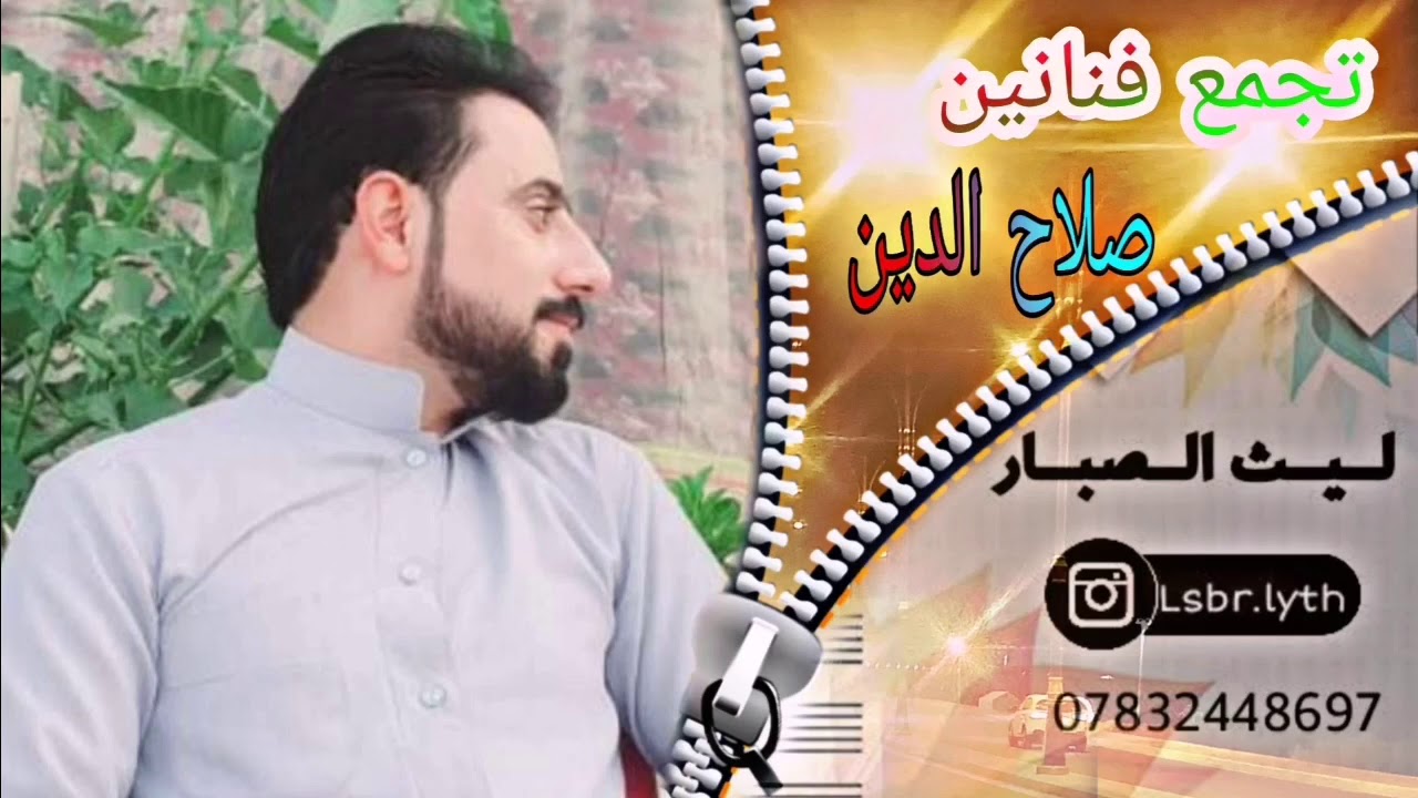 الفنان عثمان الجبوري /دبكات/ جبرني الشوك/العازف عبود الداعور/جديد2020