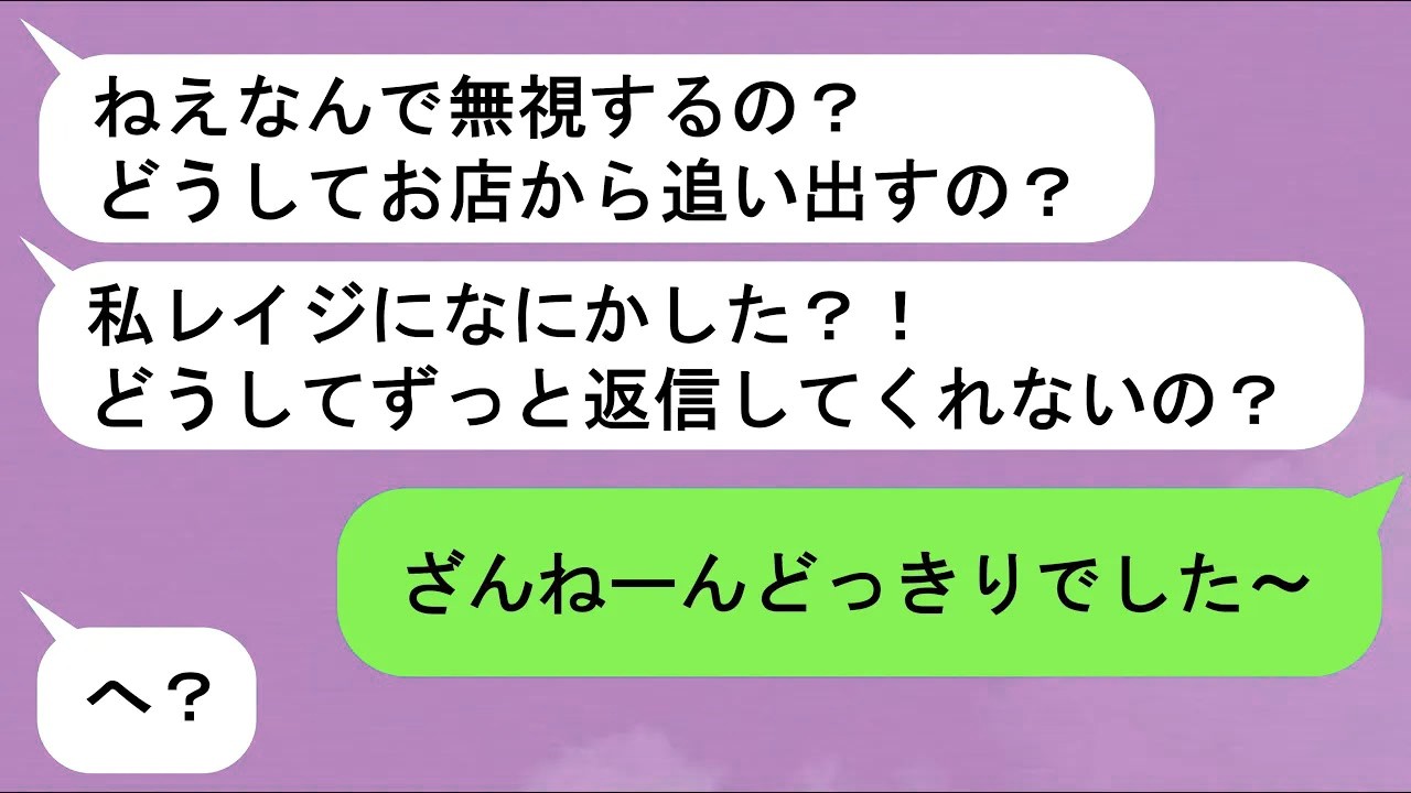 【LINE】マッチングアプリで男を釣ってネットに晒す害悪女→ホストの友達に頼んでこの女を借金沼に沈める【スカッと】