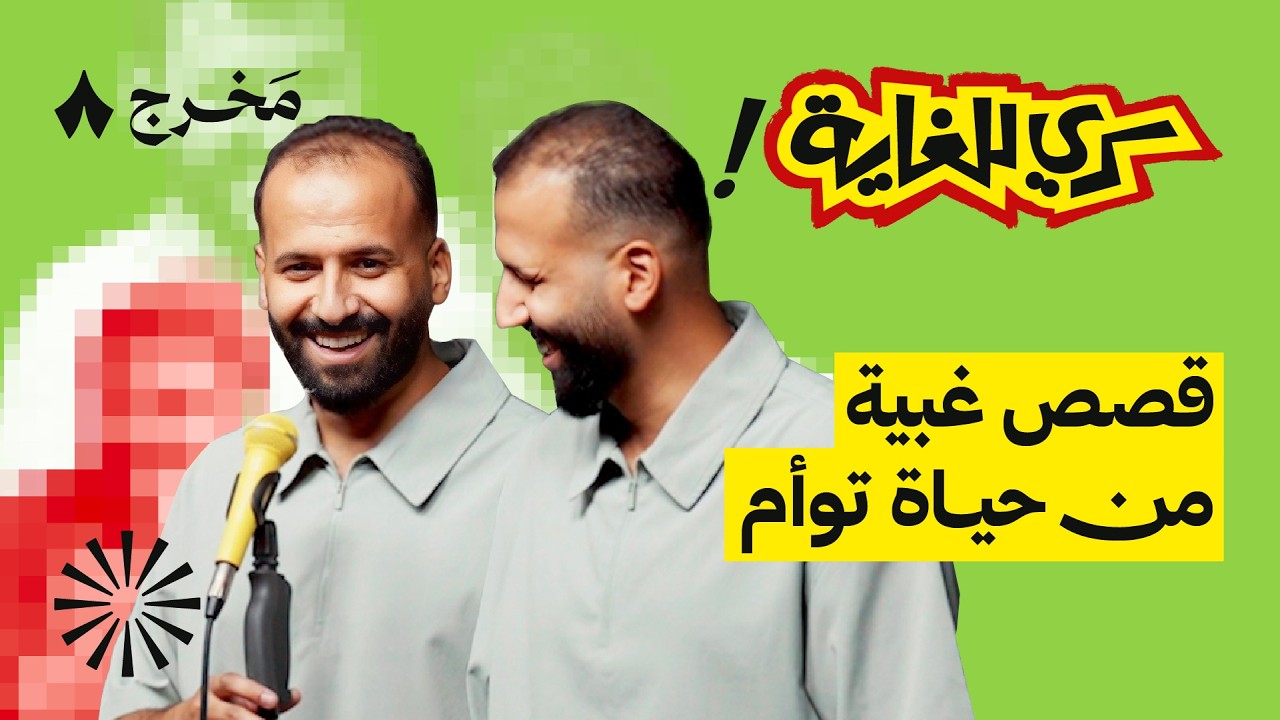 بريطاني من عفيف! | سري للغاية