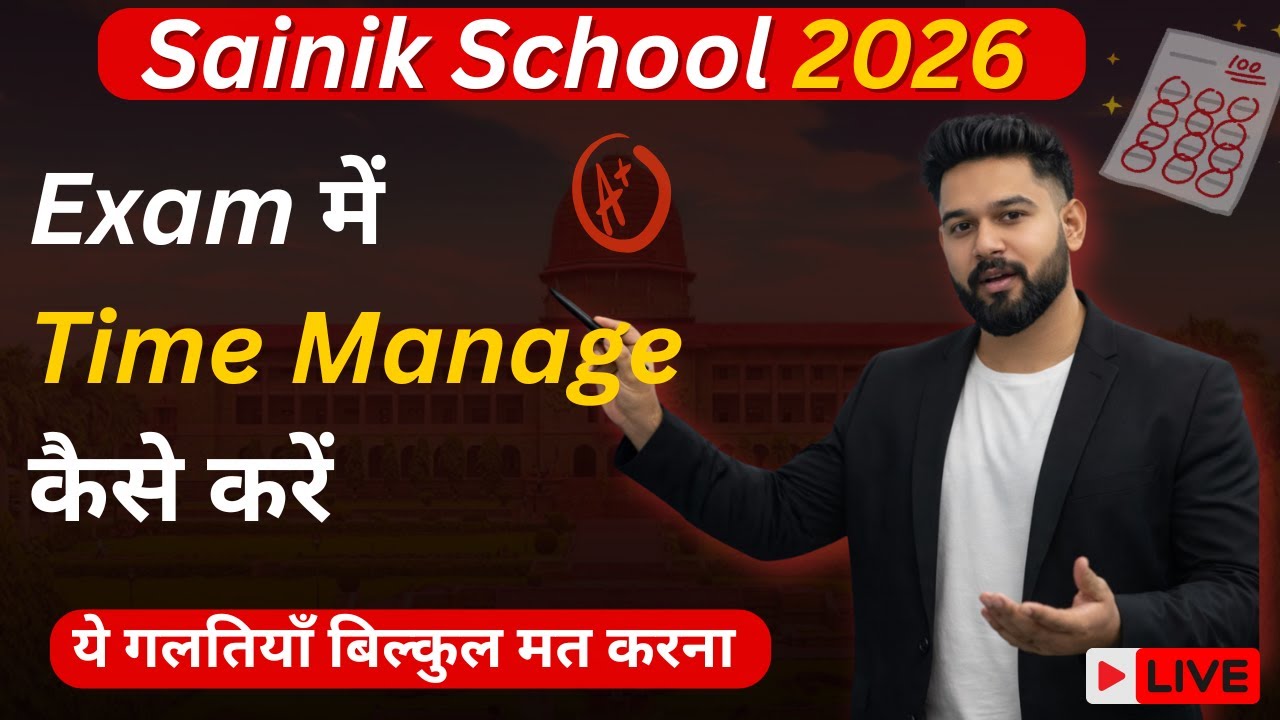 🏆 Toppers Exam Mein Time Kaise Manage Karte Hain? | Proven Strategy ⏳