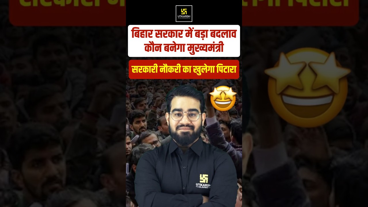 Nitish Kumar Resigns? New CM Update 2026 | Big Political Twist! #shorts #cm #biharnews