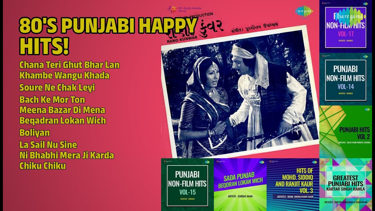 80's ਦੇ ਸੁਨਹਿਰੀ ਗਾਣੇ! | M.Kapoor Songs | Chana Teri Ghut Bhar Lan | Khambe Wangu Khada
