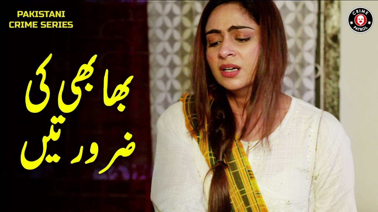 Bhabhi Ki Zroortain | Baap Kon Clip | Jurm Ka Khel | Crime Patrol | BA2U