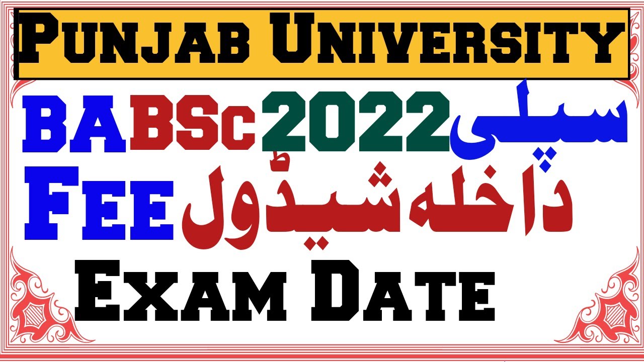 BA BSc Result 2021 Announced | BA BSc Supply Exam 2022 info | Result announced 31 January 2022