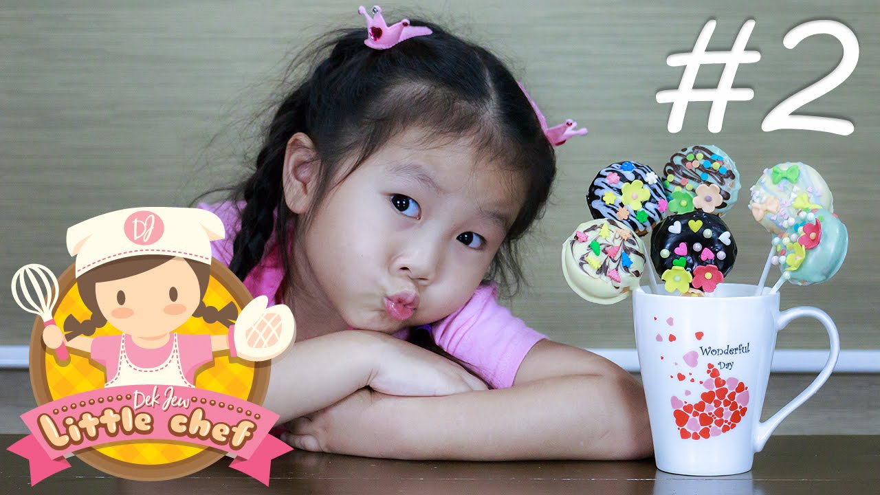 เด็กจิ๋วสอนทำ โดนัทป๊อบ ตอน2 [N'Prim W288]
