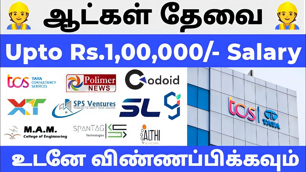 🔥 2026 Jobs in Chennai, Trichy & Coimbatore | Freshers & Experienced Jobs | Tamil Job Updates