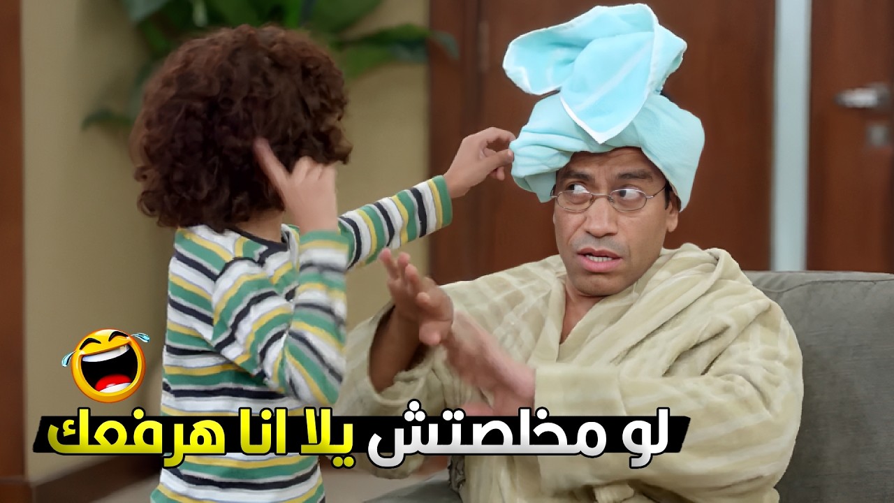 رمزي اتهزق من اصغر واحد في عيلة دولا بسبب غبائة اللا متناهي 😂🔥 قنبلة ضحك في راجل وست ستات