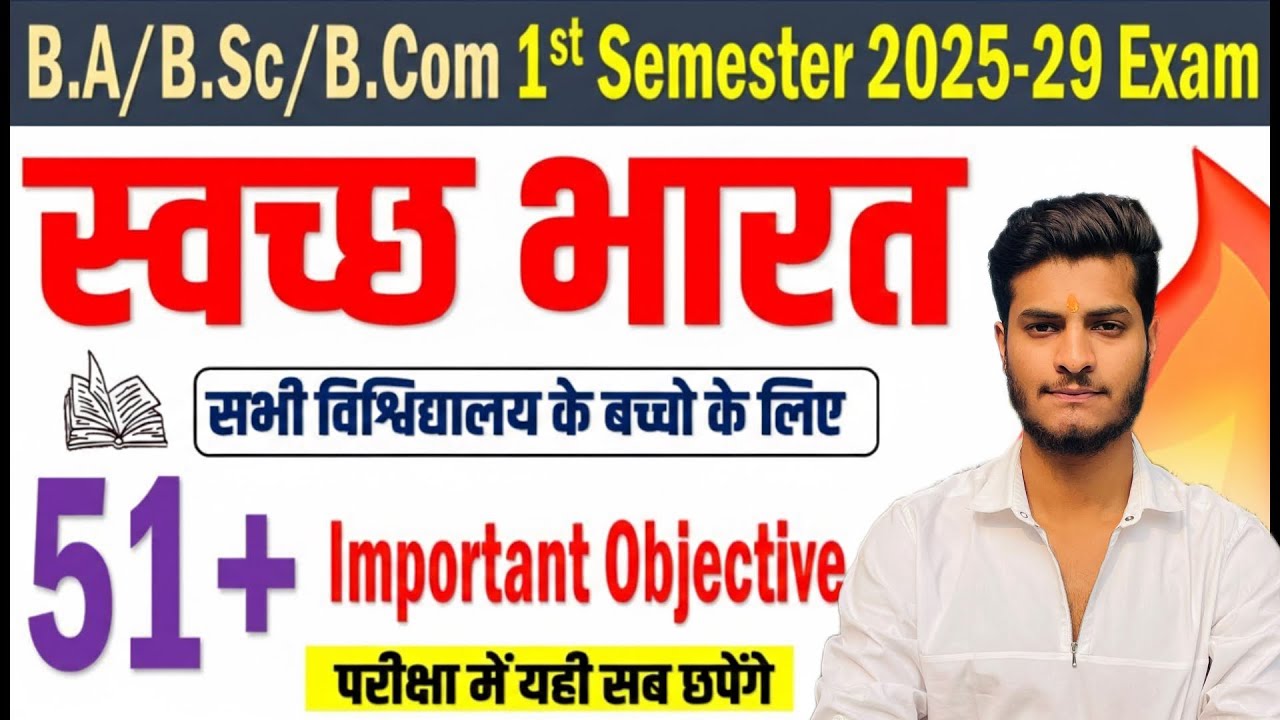 VAC-1 Swachh Bharat 1st Semester | Most Important Objective Questions 2026