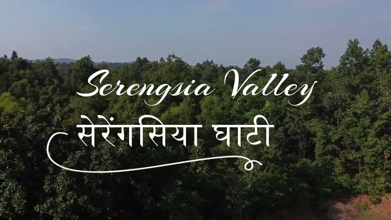 सेरेंगसिया || शहीद स्थल || घाटी || झारखंड ||SERNGSIA MARTYR'S PLACE || VALLEY ||JHARKHAND