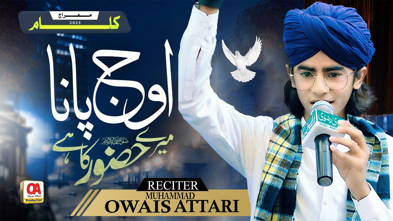 Ooj Pana Mere Huzoor Ka Hai - Muhammad Owais Attari - Shab e Meraj 2025