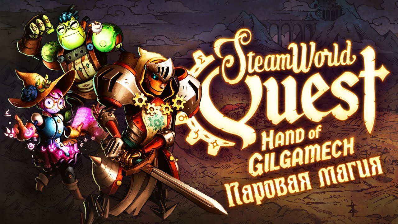 SteamWorld Quest: Hand of Gilgamech - Обзор игр - Первый взгляд | Паровая магия