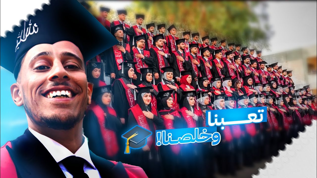VLOG - تعب السنين صار شهادة 🎉📖💪🎓🌟