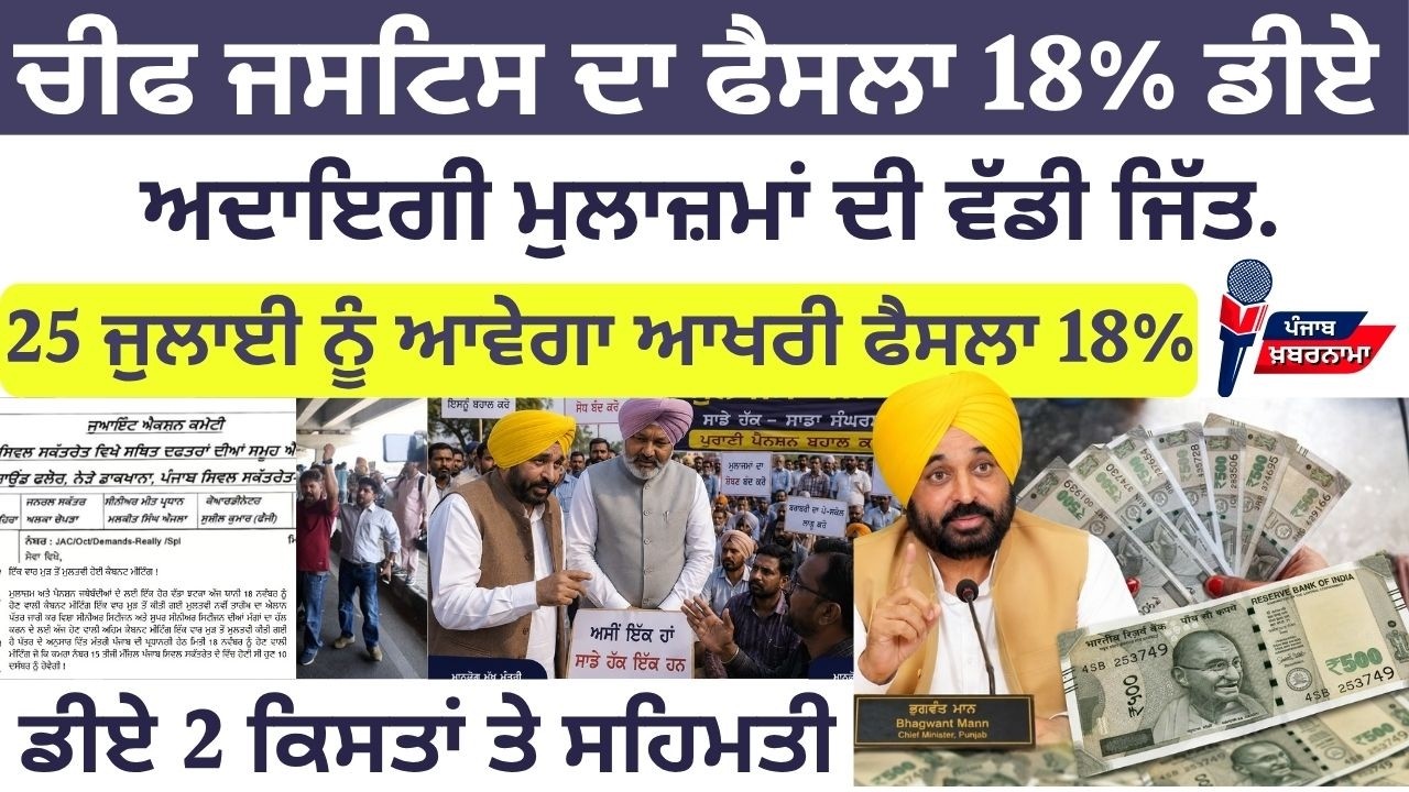 6th pay commission || Punjab 6th pay commission latest news || Pay Scales & Salary Hike DA & OPS