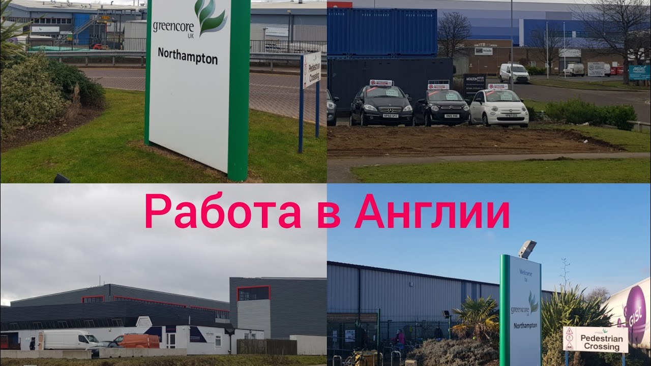 Работа в Великобритании для украинцев. Вернее для всех людей. Есть ли работа в Англии?