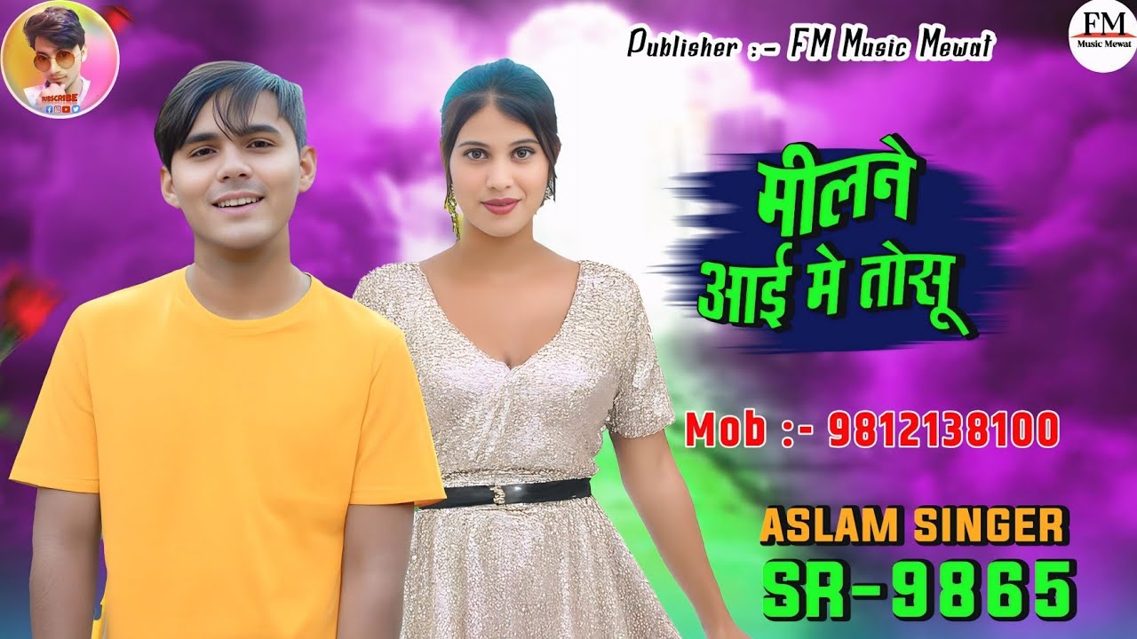 SR 9865 ASLAM SINGER DEADWAL ( मीलने आई में तोसू ) 4K OFFICIAL VIDEO SONG ASLAM SINGER ZAMIDAR 