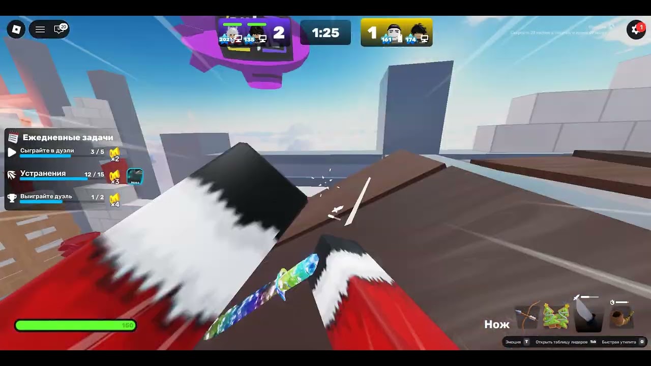 Play Roblox Rivals 2