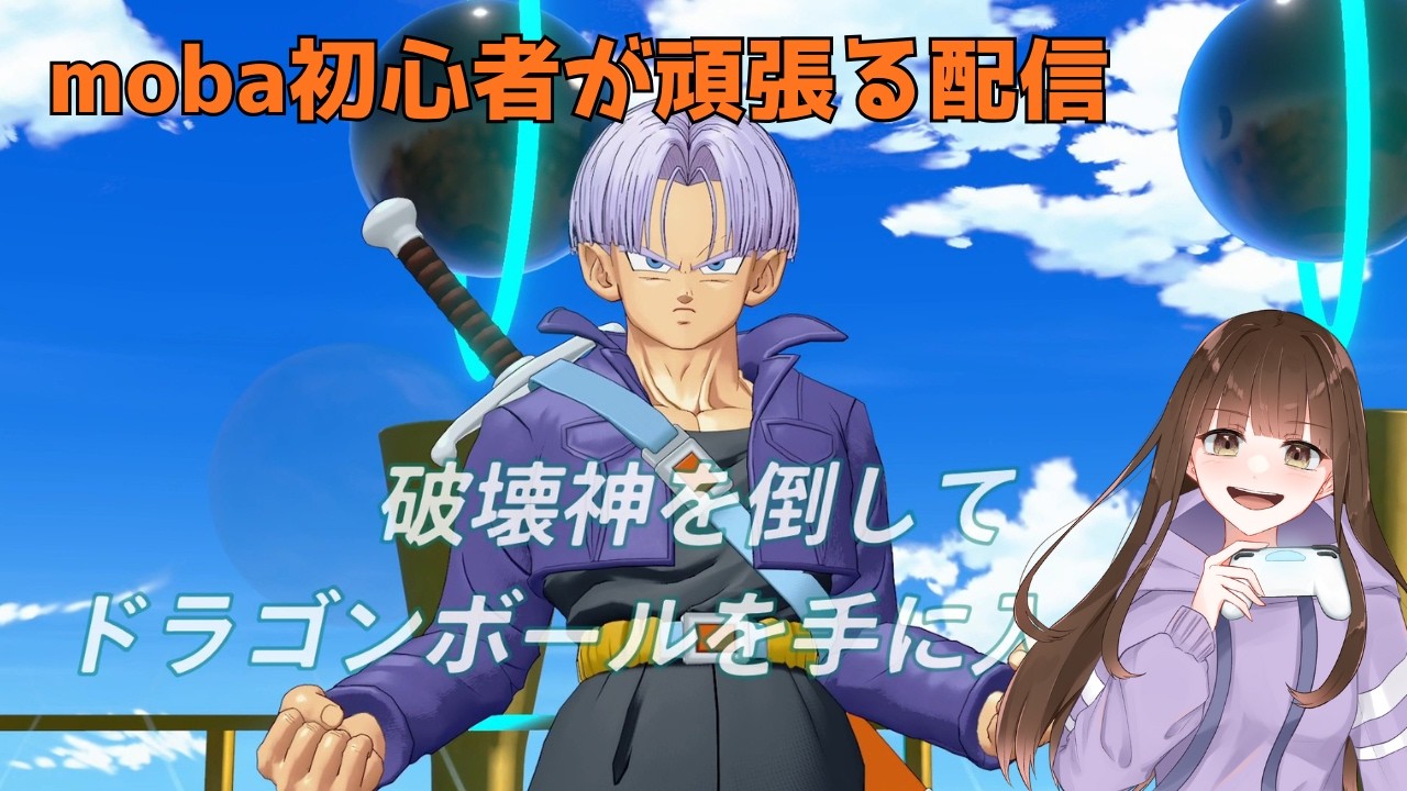 DRAGON BALL GEKISHIN SQUADRA｜First Time Play｜ Japanese Streamer！ ＃女性実況