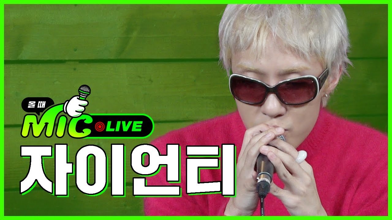 자이언티가 라이브로 부른 명곡 모음 Full ver. (with.박지민) | 꺼내 먹어요, 영화관, 5월의 밤 | [올때믹]
