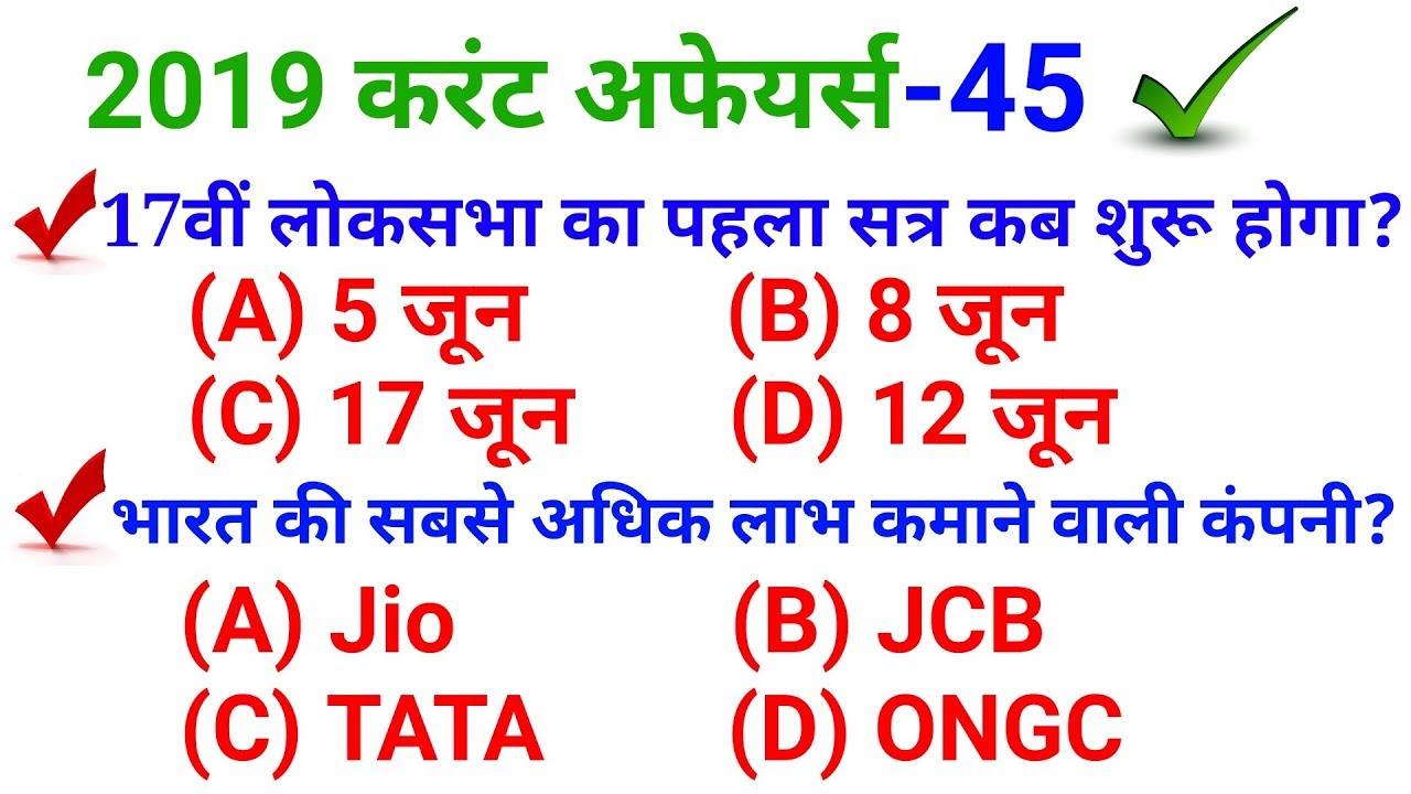 🔴 Live Test शुरू होगया//जल्दी join करो Most important current affair for Railway, SSC All exams