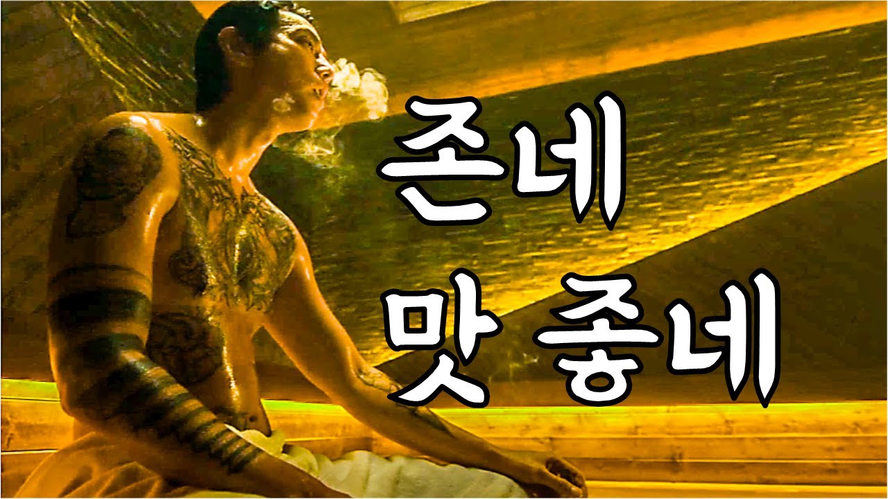 미친 
