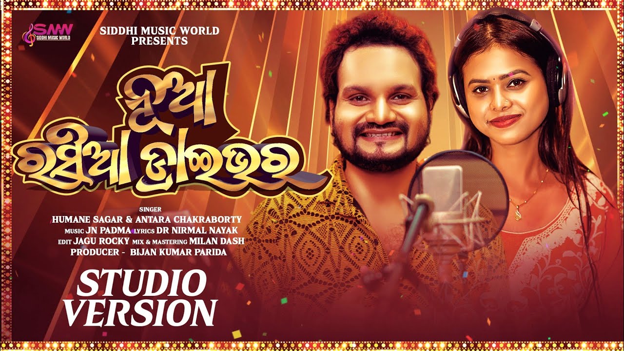 Nua Rasia Driver || Studio Version || Humane Sagar & Antara Chakraborty || New Odia Dance Song 2025