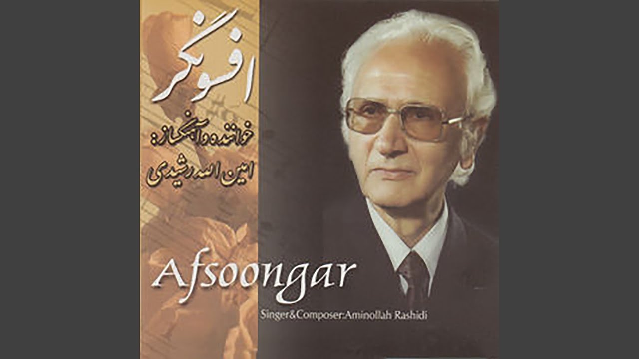 Afsoongar
