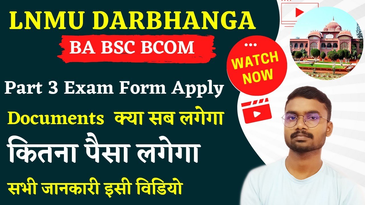 lnmu part 3 examination form online 2022 ||  कितना पैसा लगेगा || कौन कौन सा Docoment लगेगा ||