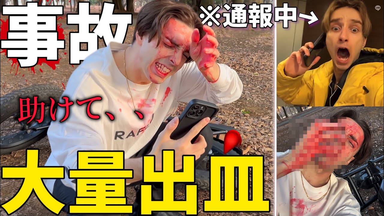 弟がバイクで事故って倒れてたら兄はどうするのか！？【ドッキリ】